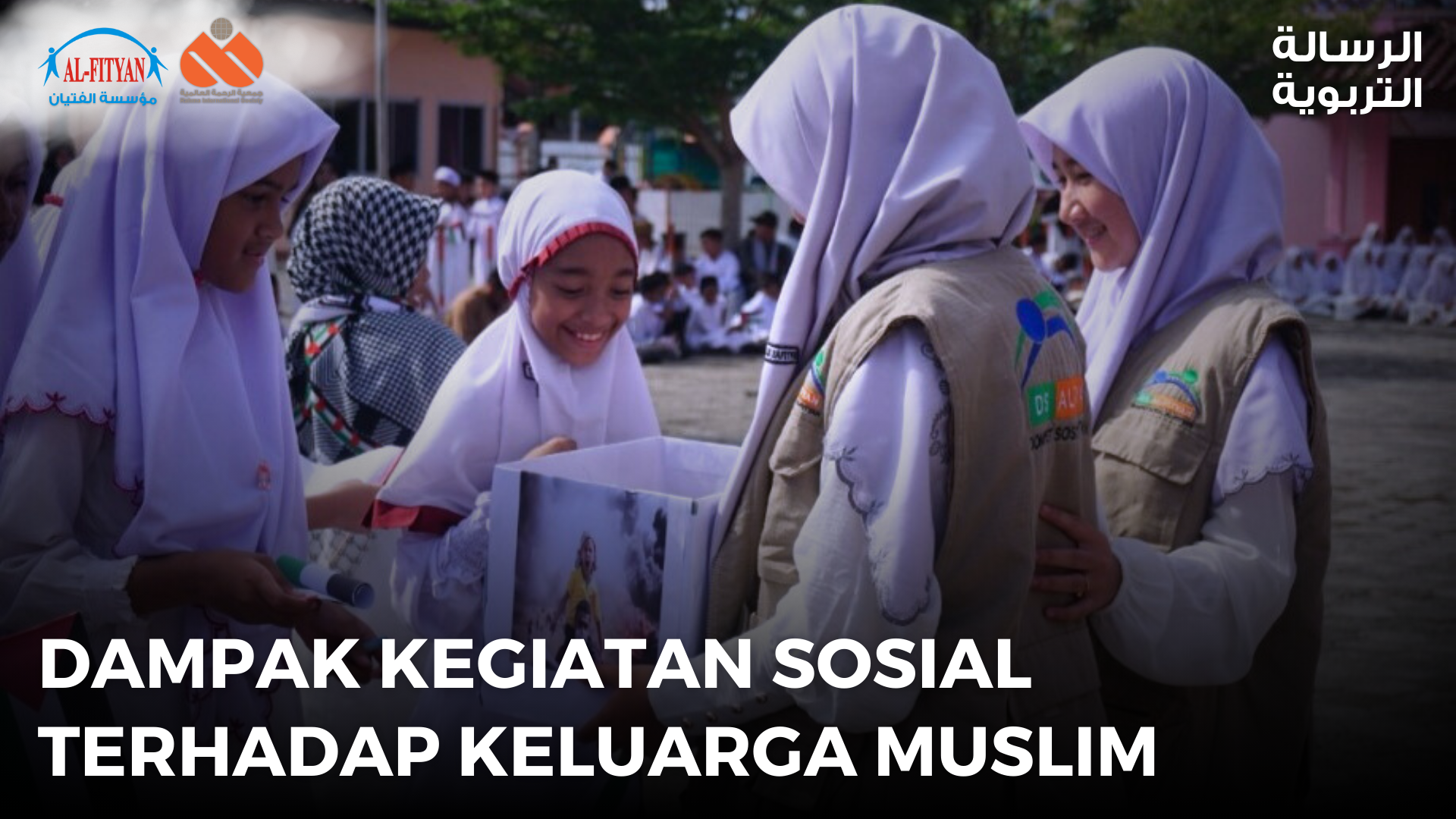 Risalah 5 : Dampak Kegiatan Sosial Terhadap Keluarga Muslim