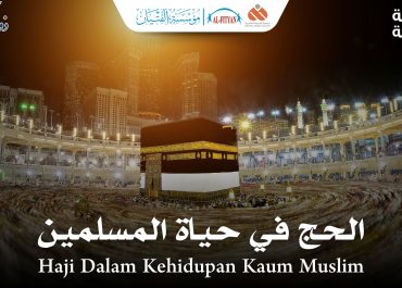 Risalah 2: Haji Dalam Kehidupan Kaum Muslim