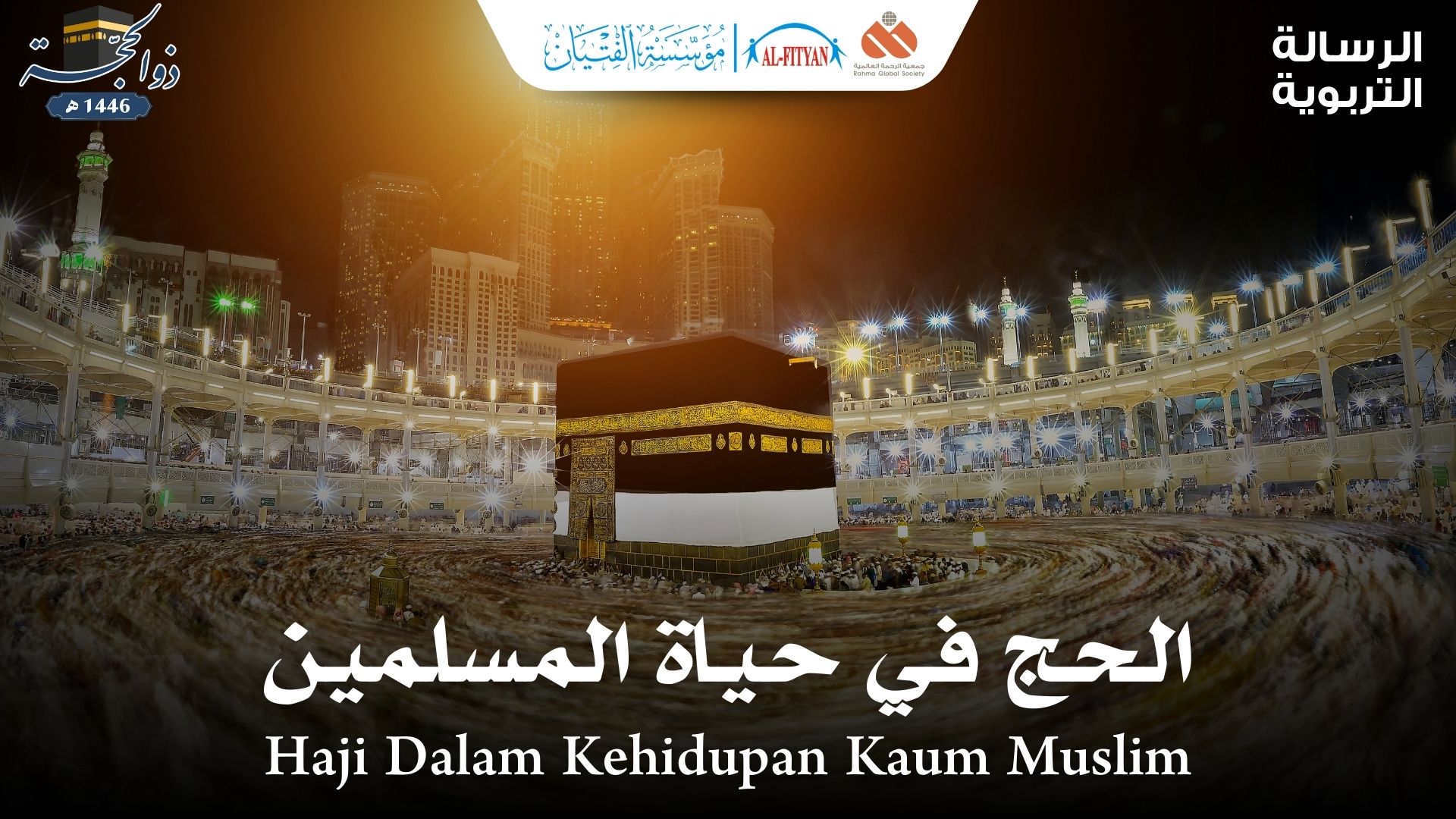 Risalah 2: Haji Dalam Kehidupan Kaum Muslim