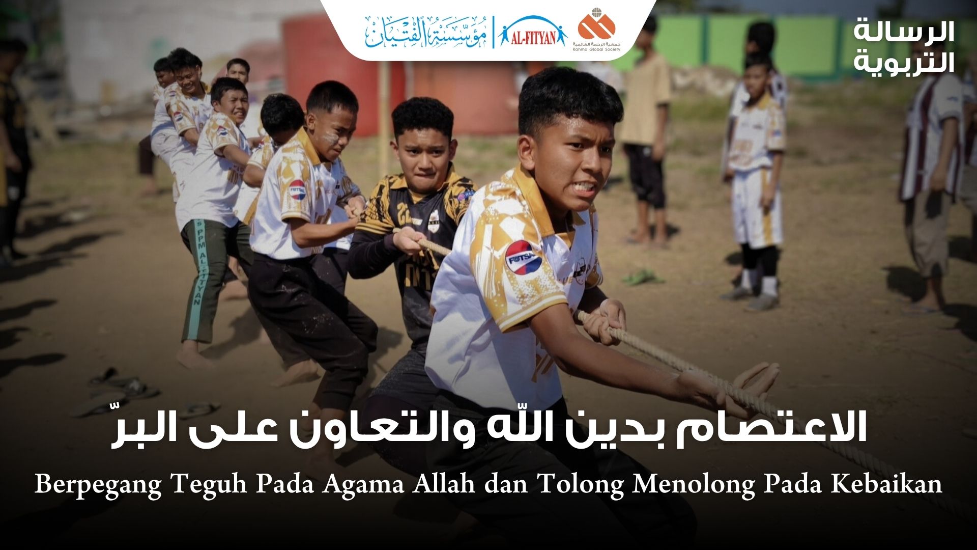 Risalah 3: Berpegang Teguh Pada Agama Allah dan Tolong Menolong Pada Kebaikan