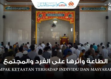 Risalah 4: Dampak Ketaatan Terhadap Individu dan Masyarakat