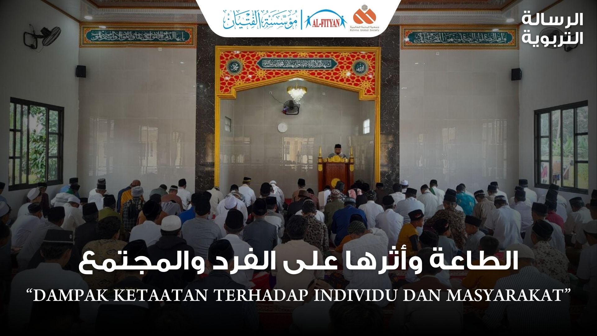 Risalah 4: Dampak Ketaatan Terhadap Individu dan Masyarakat