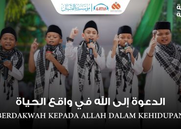 Risalah 6: Berdakwah Kepada Allah dalam Kehidupan