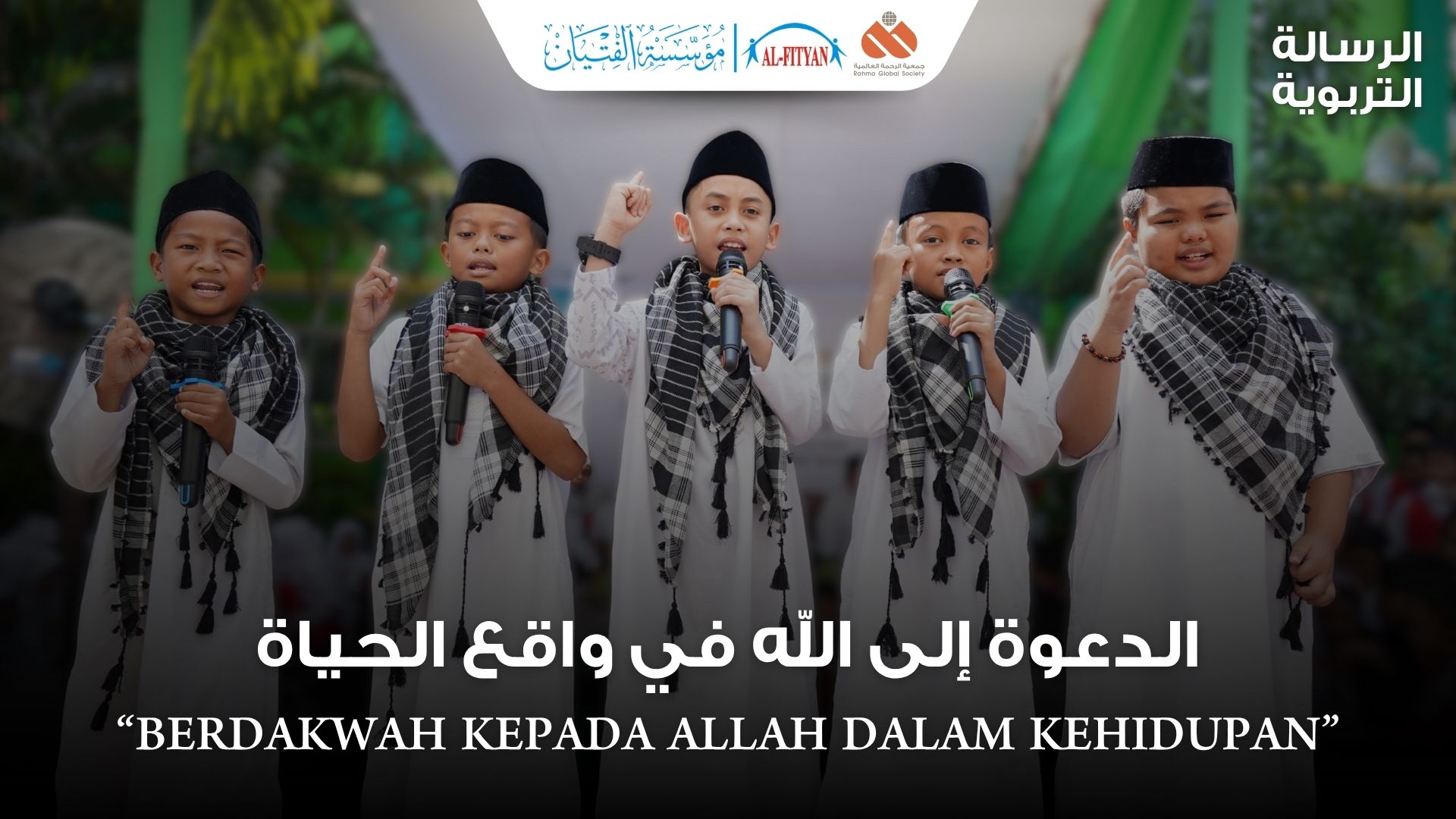 Risalah 6: Berdakwah Kepada Allah dalam Kehidupan
