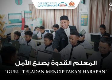 Risalah Mei 2026: Guru Teladan Menciptakan Harapan